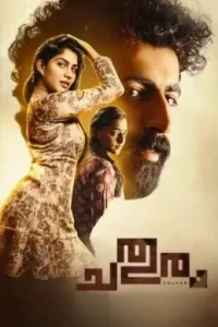Chathuram 2022 South Hindi Dubbed Movie HD